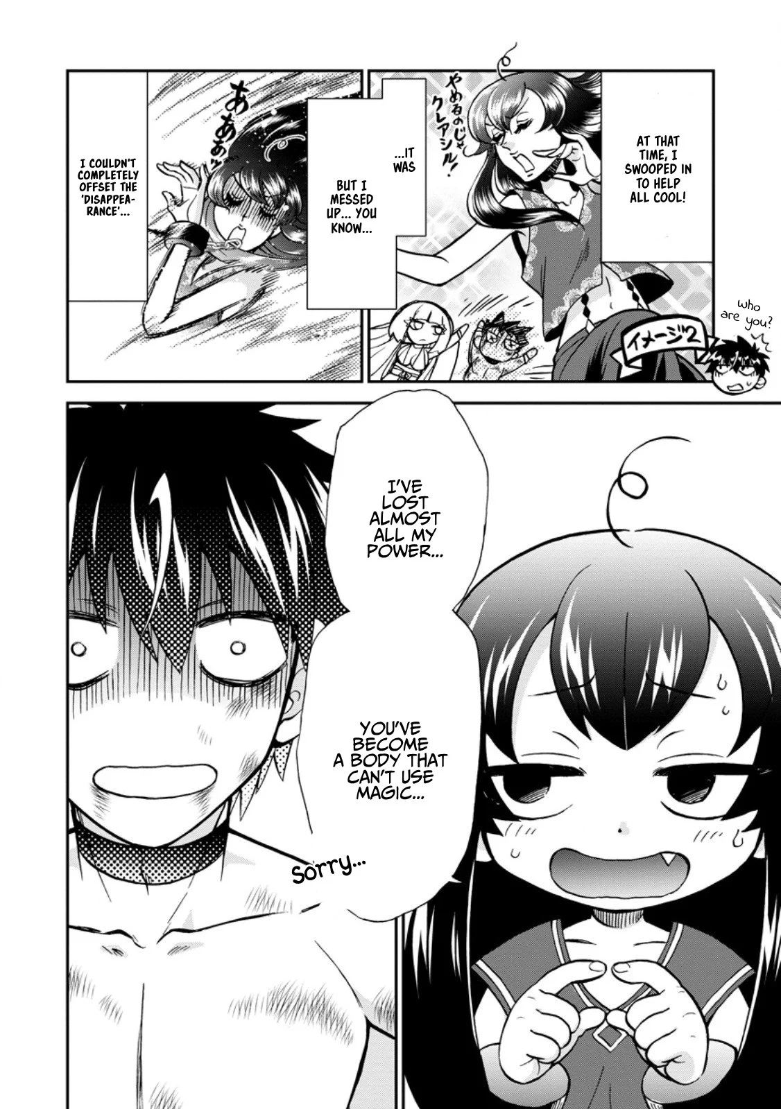Isekai Shoukan wa Nidome Desu Chapter 49.3 - Page 5
