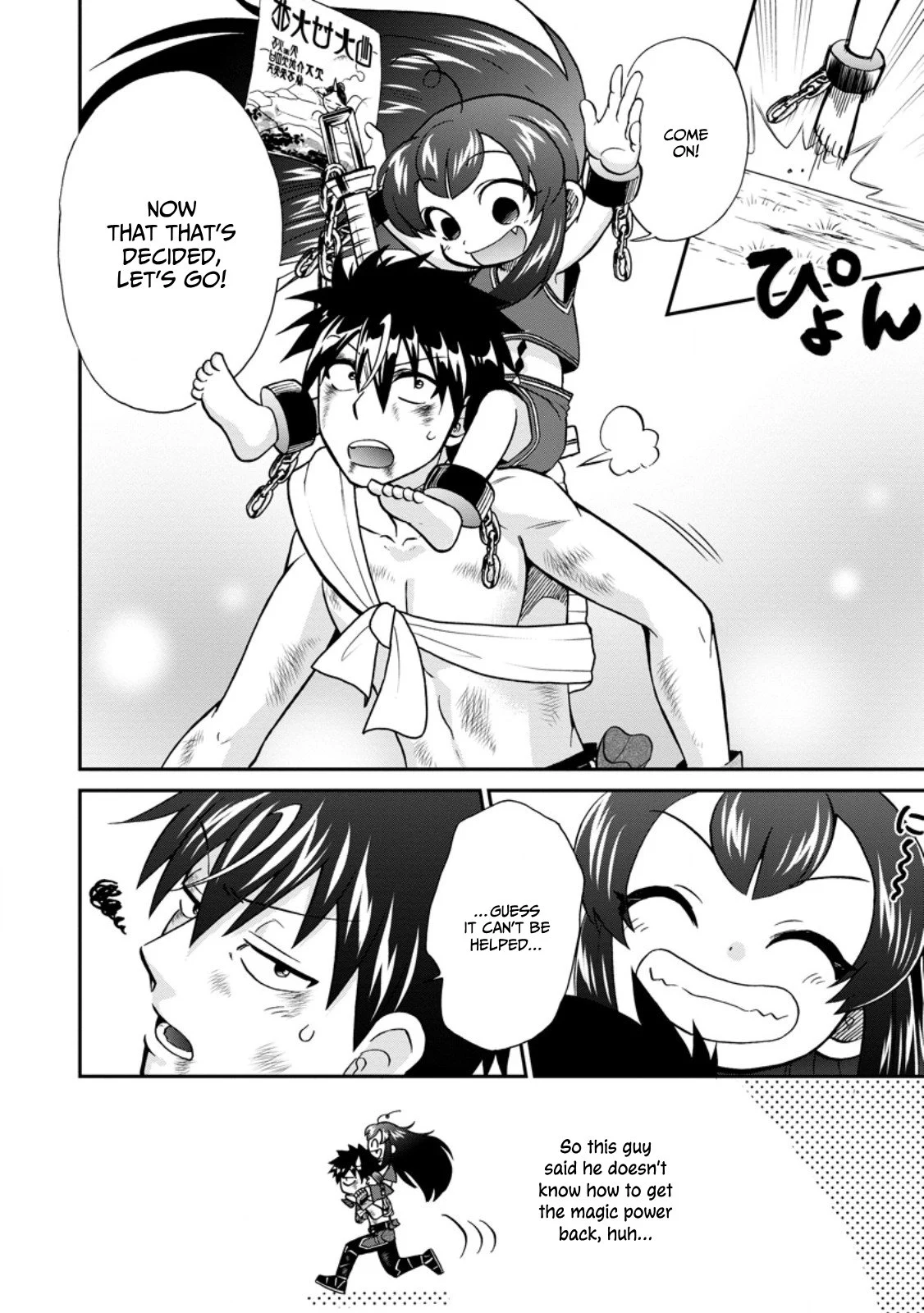 Isekai Shoukan wa Nidome Desu Chapter 50.2 - Page 6