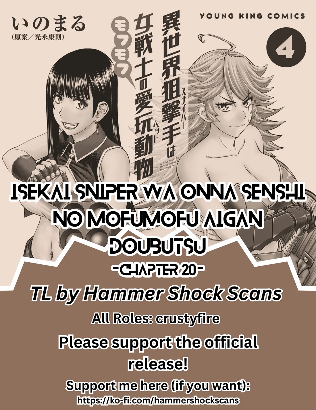 Isekai Sniper Is the Female Warrior’s Mofumofu Pet Chapter 20 - Page 0