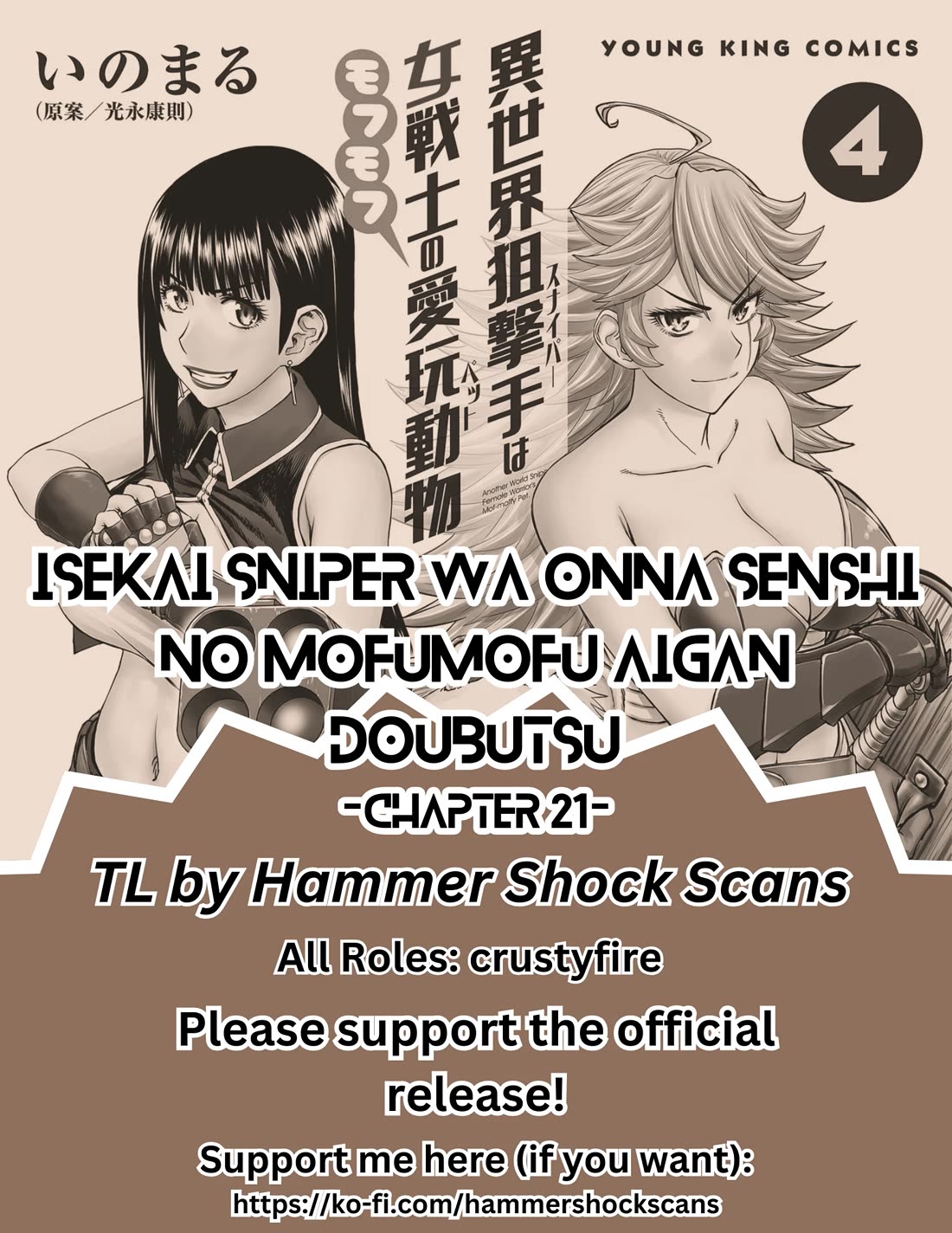 Isekai Sniper Is the Female Warrior’s Mofumofu Pet Chapter 21 - Page 0