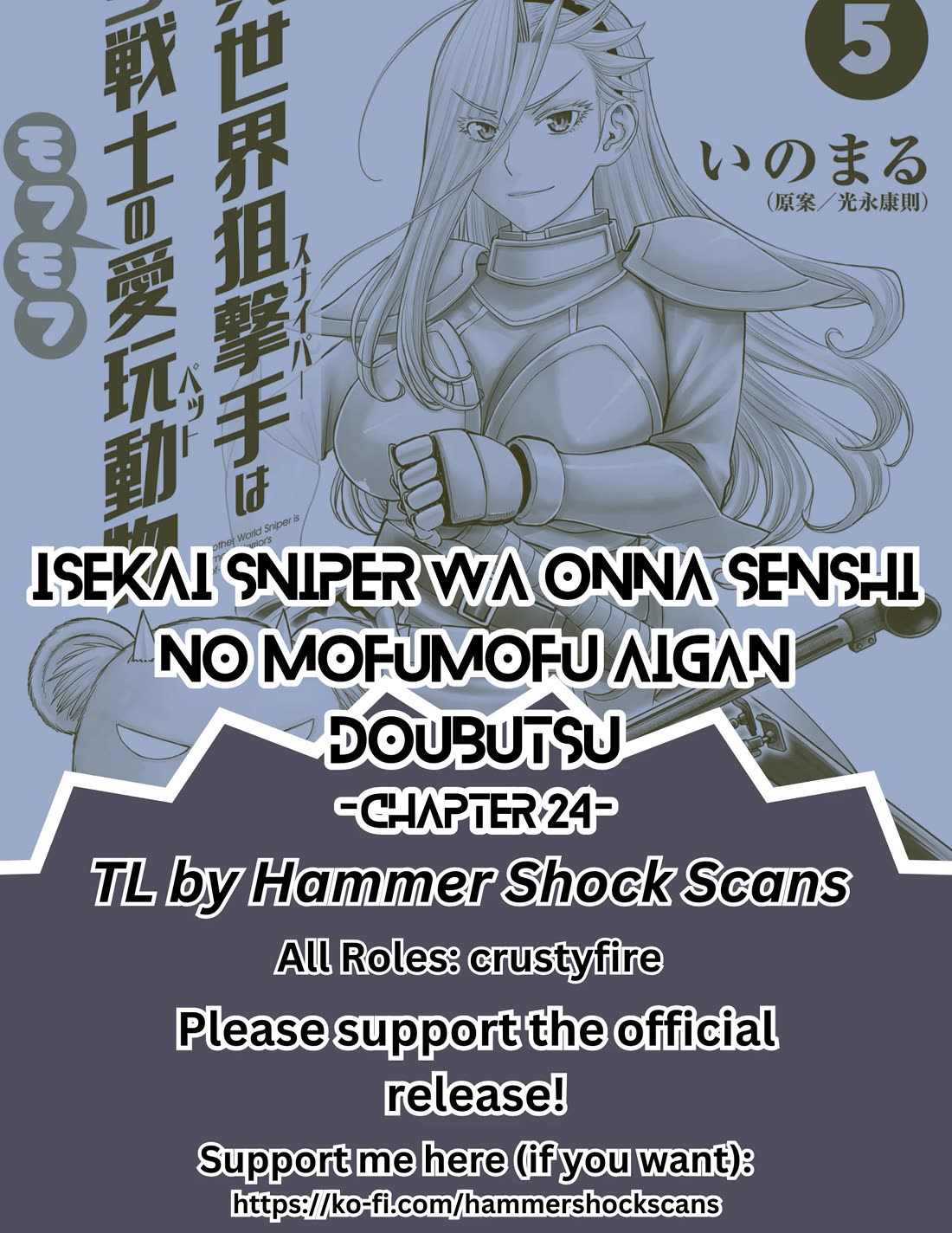 Isekai Sniper Is the Female Warrior’s Mofumofu Pet Chapter 24 - Page 0