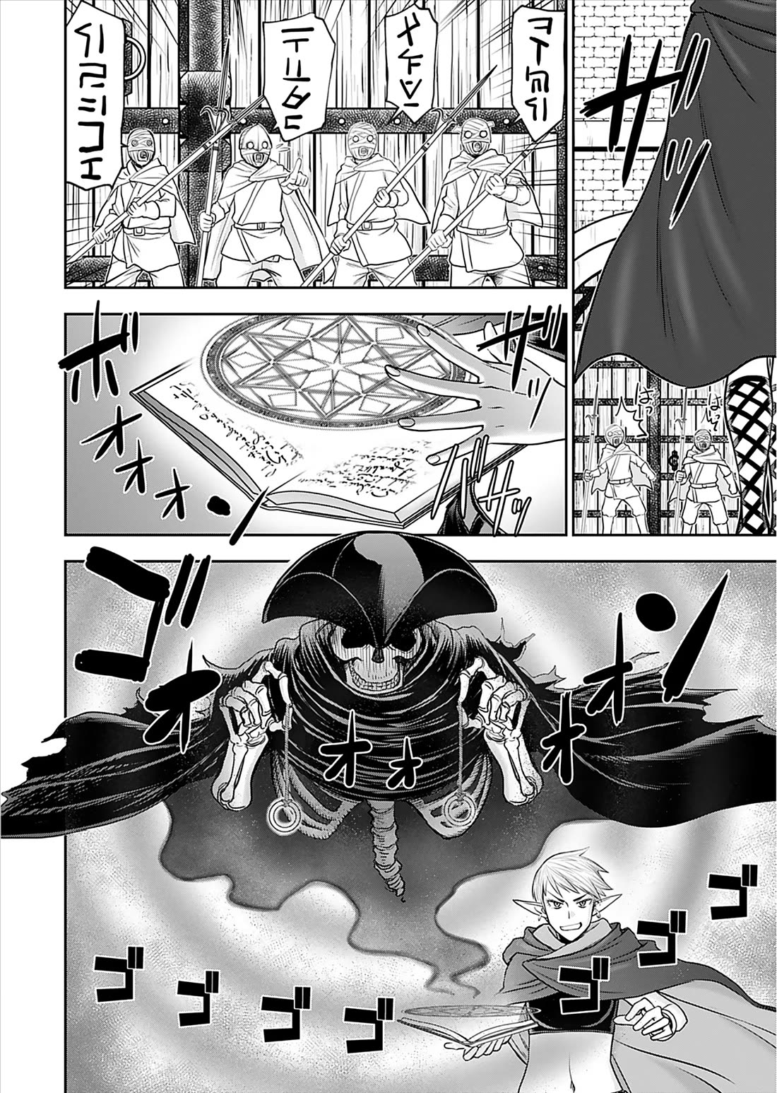 Isekai Sniper Is the Female Warrior’s Mofumofu Pet Chapter 25 - Page 5