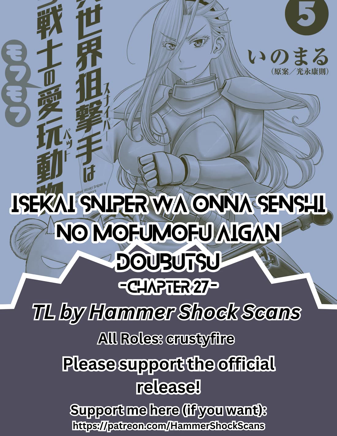 Isekai Sniper Is the Female Warrior’s Mofumofu Pet Chapter 27 - Page 1