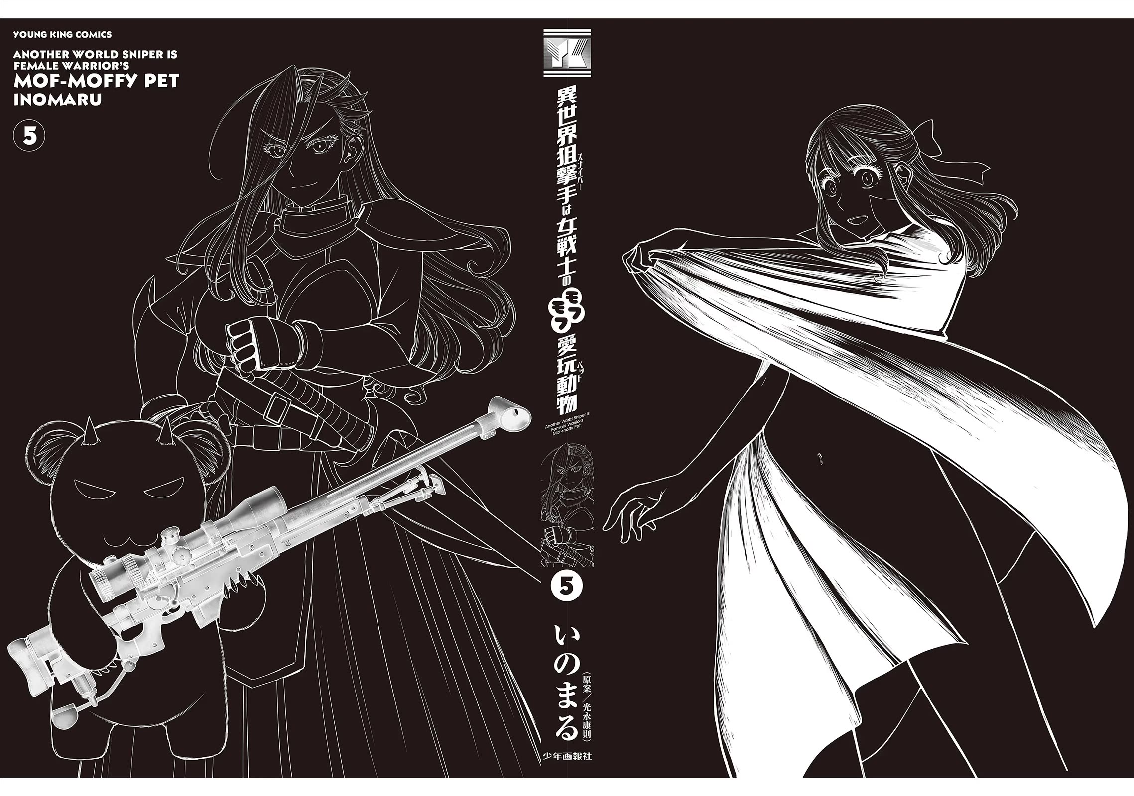 Isekai Sniper Is the Female Warrior’s Mofumofu Pet Chapter 27 - Page 25
