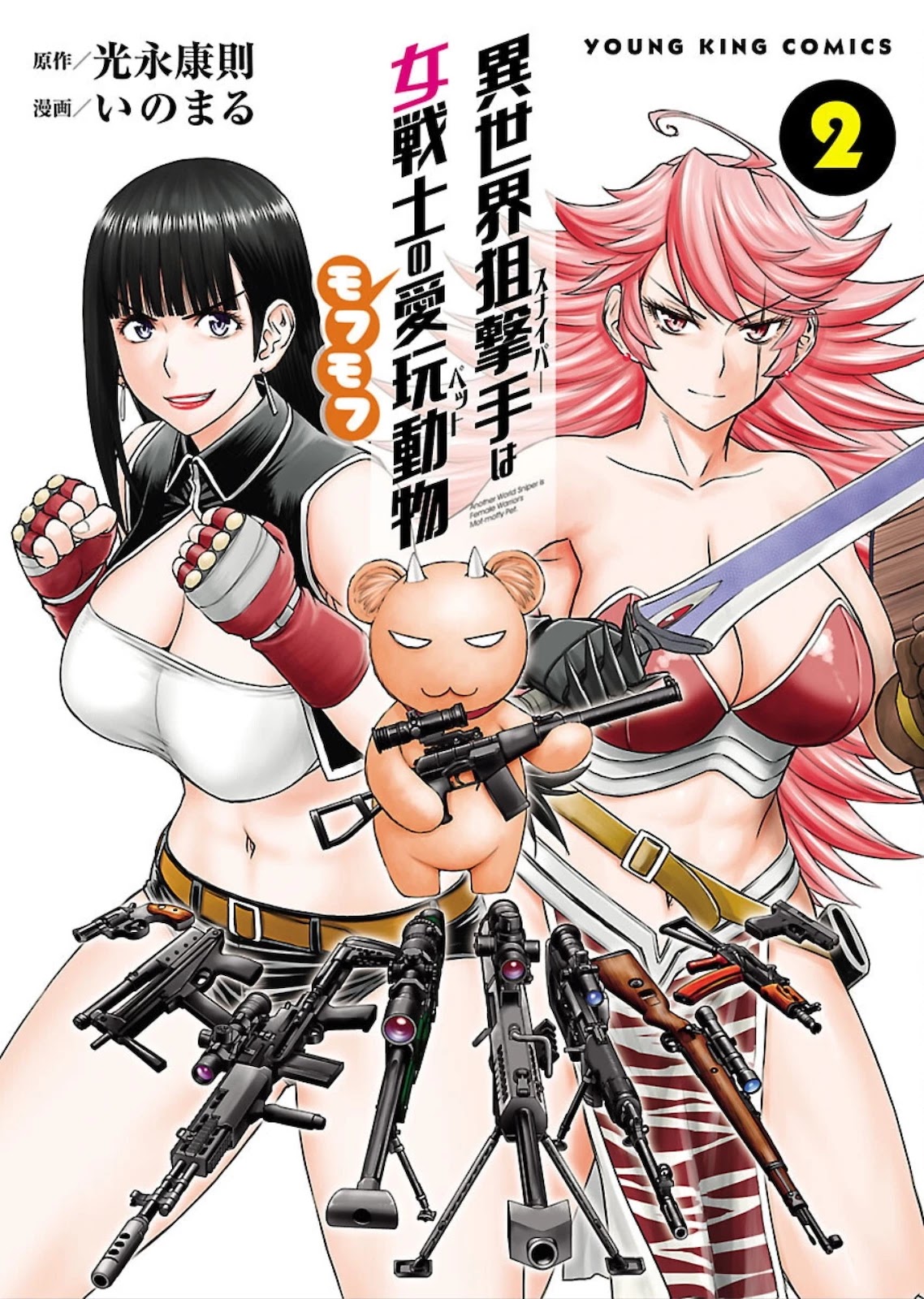 Isekai Sniper Is the Female Warrior’s Mofumofu Pet Chapter 9 - Page 0