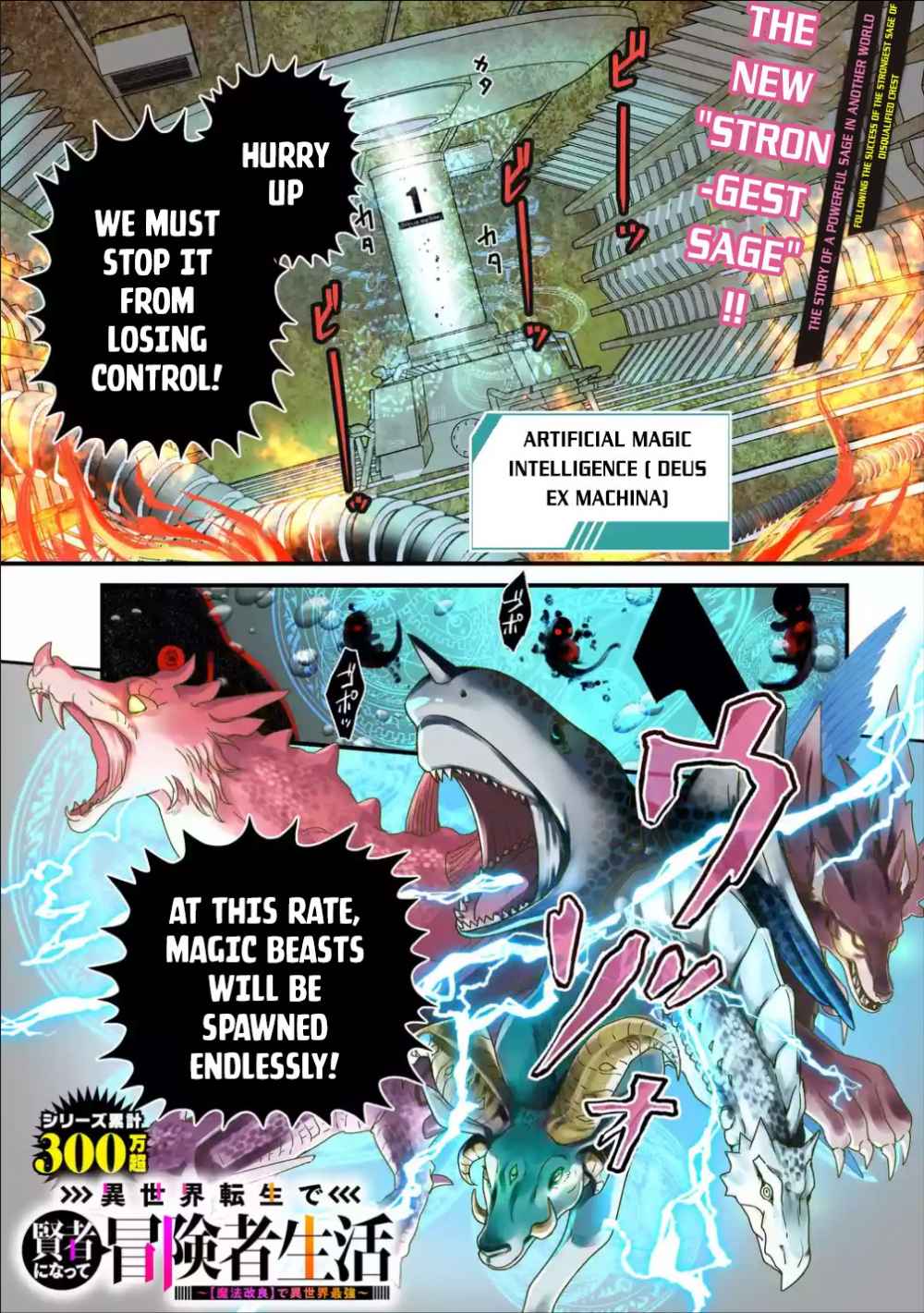 Isekai Tensei de Kenja ni Natte Boukensha Seikatsu Chapter 1.1 - Page 2