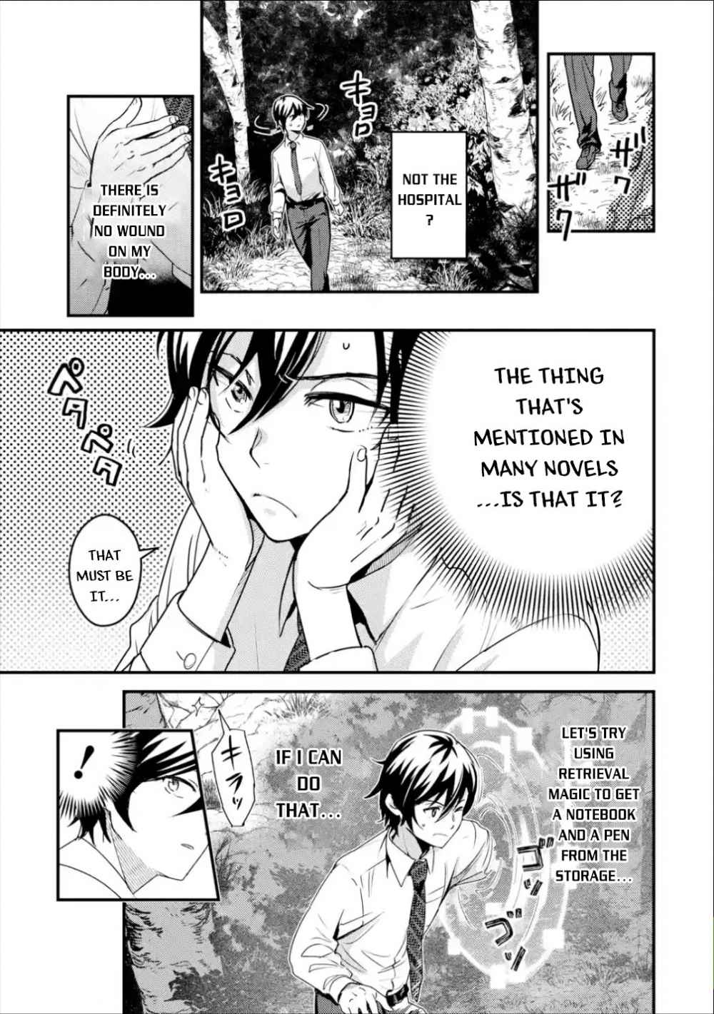 Isekai Tensei de Kenja ni Natte Boukensha Seikatsu Chapter 1.1 - Page 17