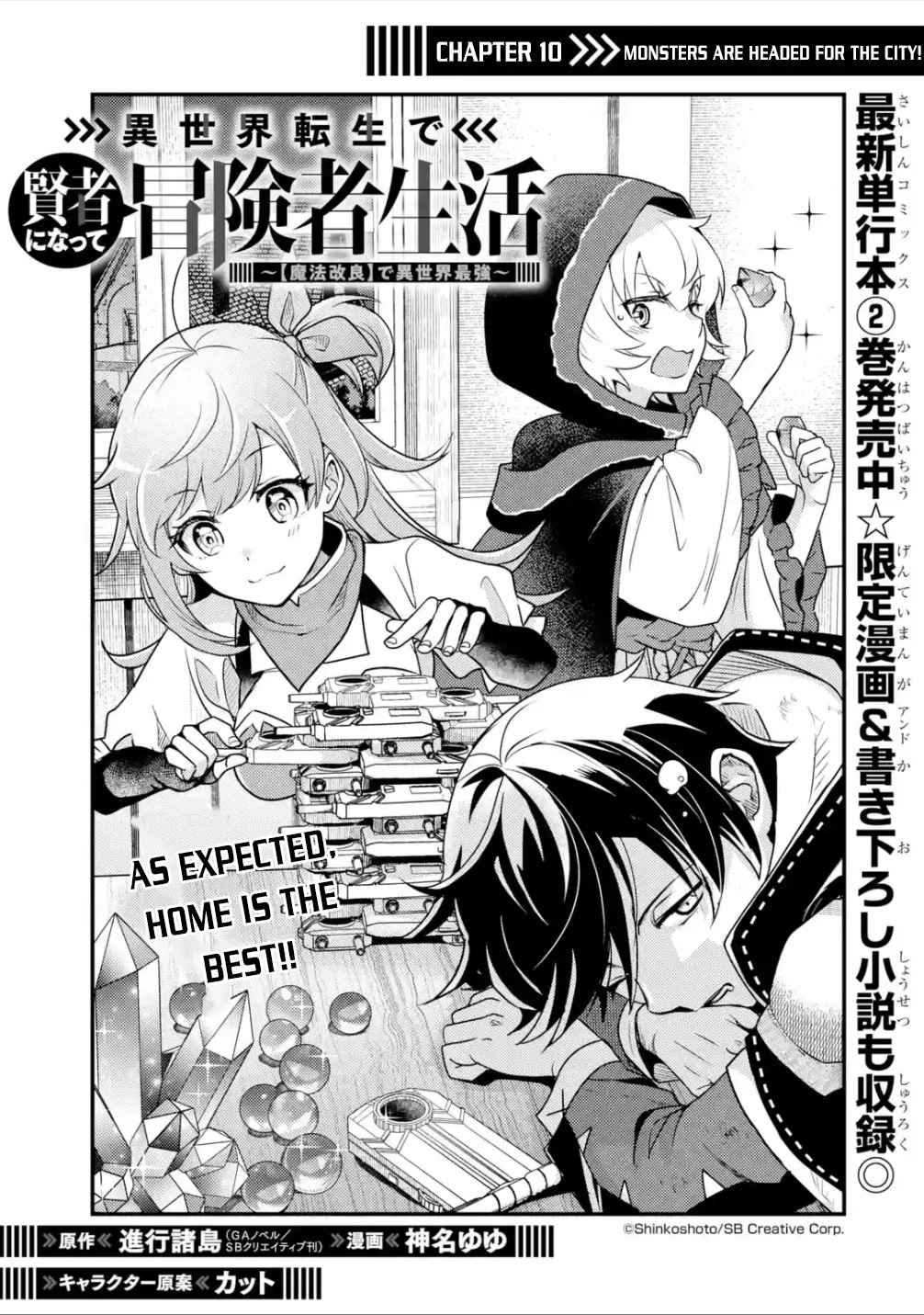 Isekai Tensei de Kenja ni Natte Boukensha Seikatsu Chapter 10 - Page 4