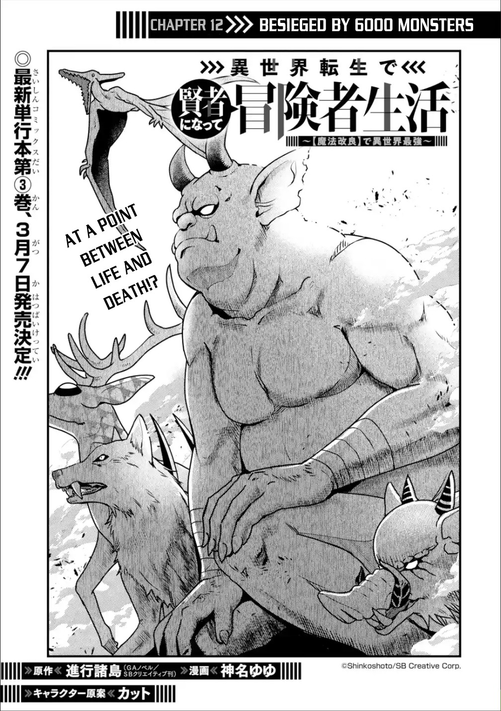 Isekai Tensei de Kenja ni Natte Boukensha Seikatsu Chapter 12 - Page 2