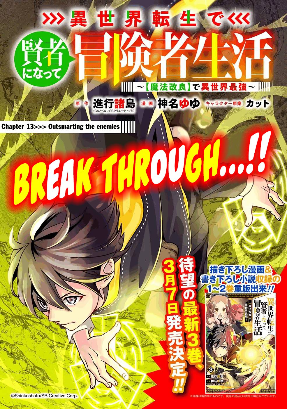 Isekai Tensei de Kenja ni Natte Boukensha Seikatsu Chapter 13 - Page 2