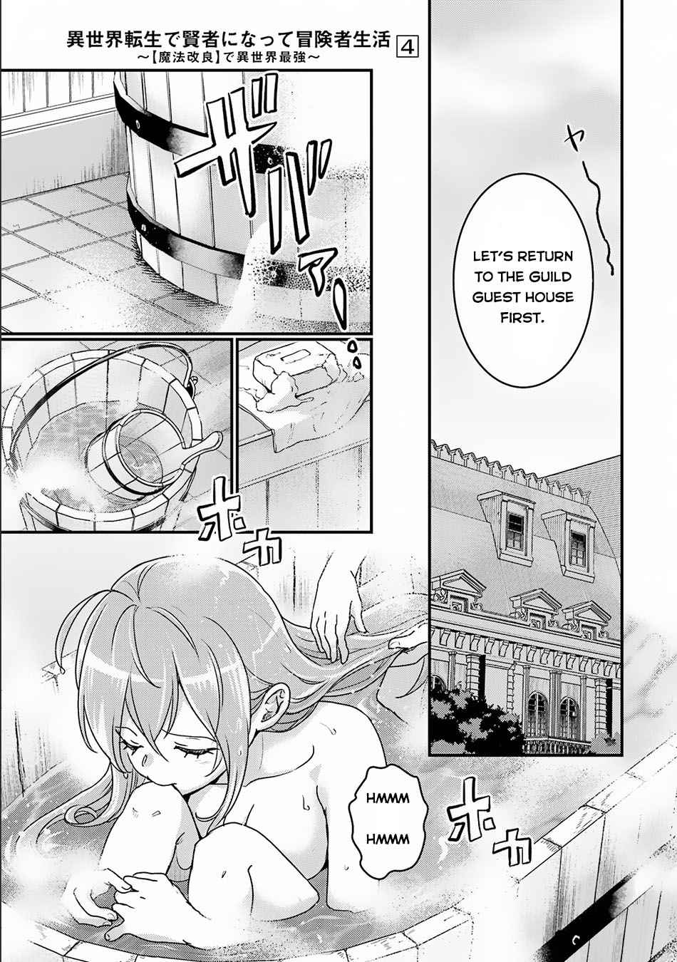 Isekai Tensei de Kenja ni Natte Boukensha Seikatsu Chapter 15 - Page 8