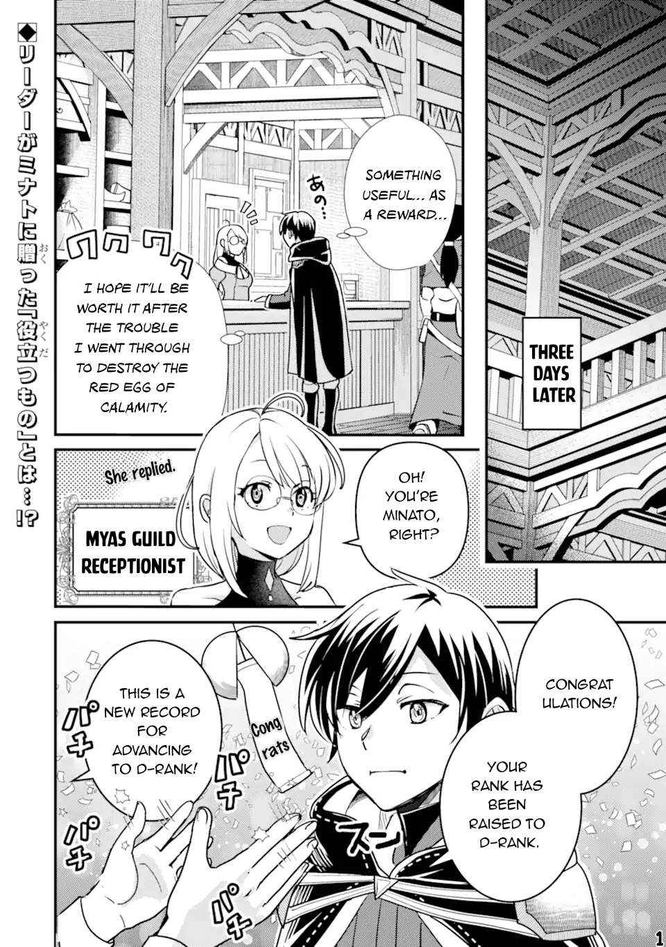 Isekai Tensei de Kenja ni Natte Boukensha Seikatsu Chapter 19 - Page 15