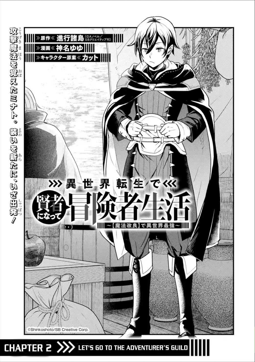 Isekai Tensei de Kenja ni Natte Boukensha Seikatsu Chapter 2 - Page 2