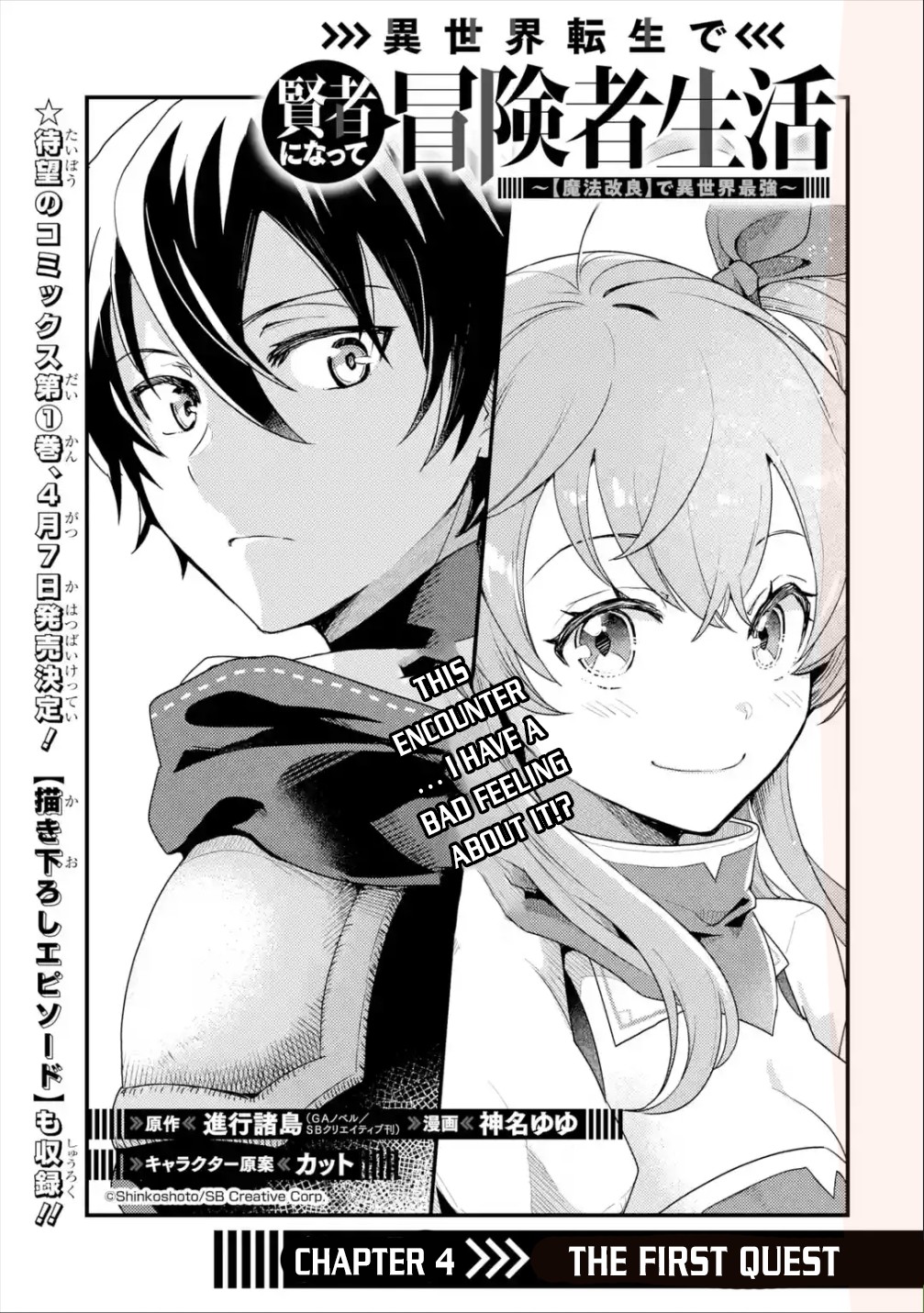 Isekai Tensei de Kenja ni Natte Boukensha Seikatsu Chapter 4 - Page 2