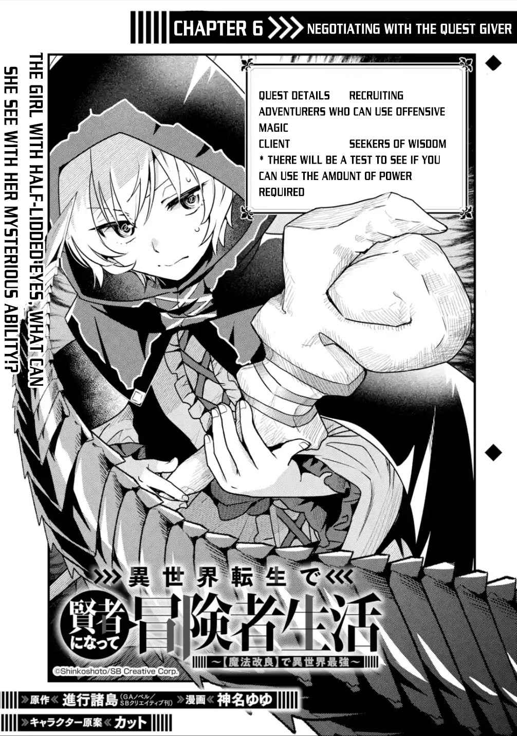 Isekai Tensei de Kenja ni Natte Boukensha Seikatsu Chapter 6 - Page 2