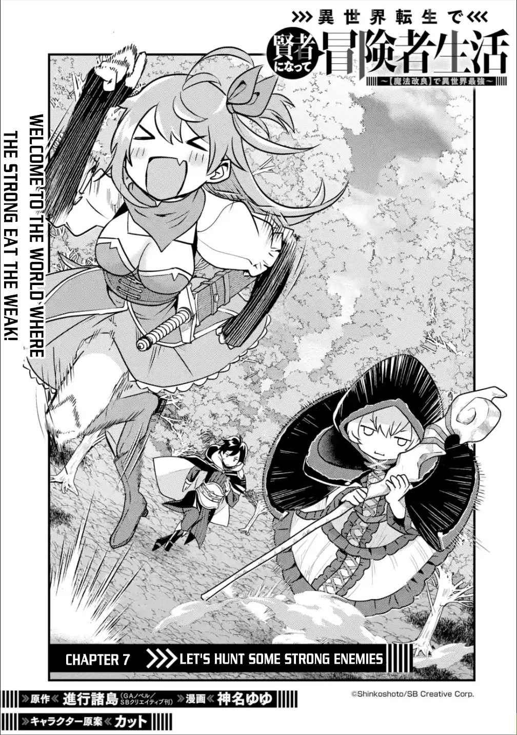 Isekai Tensei de Kenja ni Natte Boukensha Seikatsu Chapter 7 - Page 2