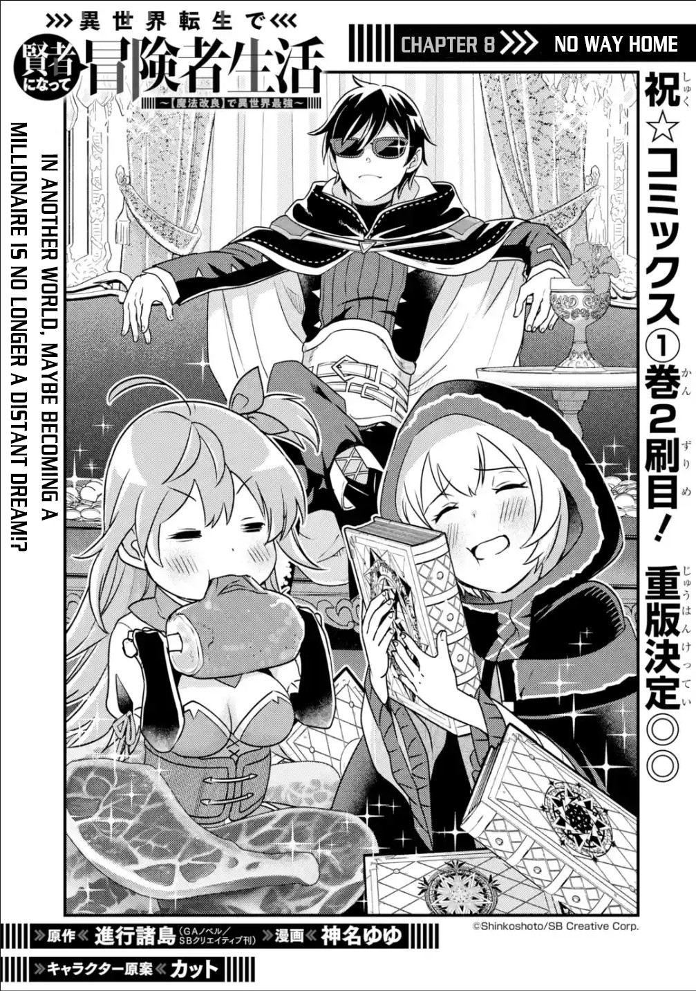 Isekai Tensei de Kenja ni Natte Boukensha Seikatsu Chapter 8 - Page 2