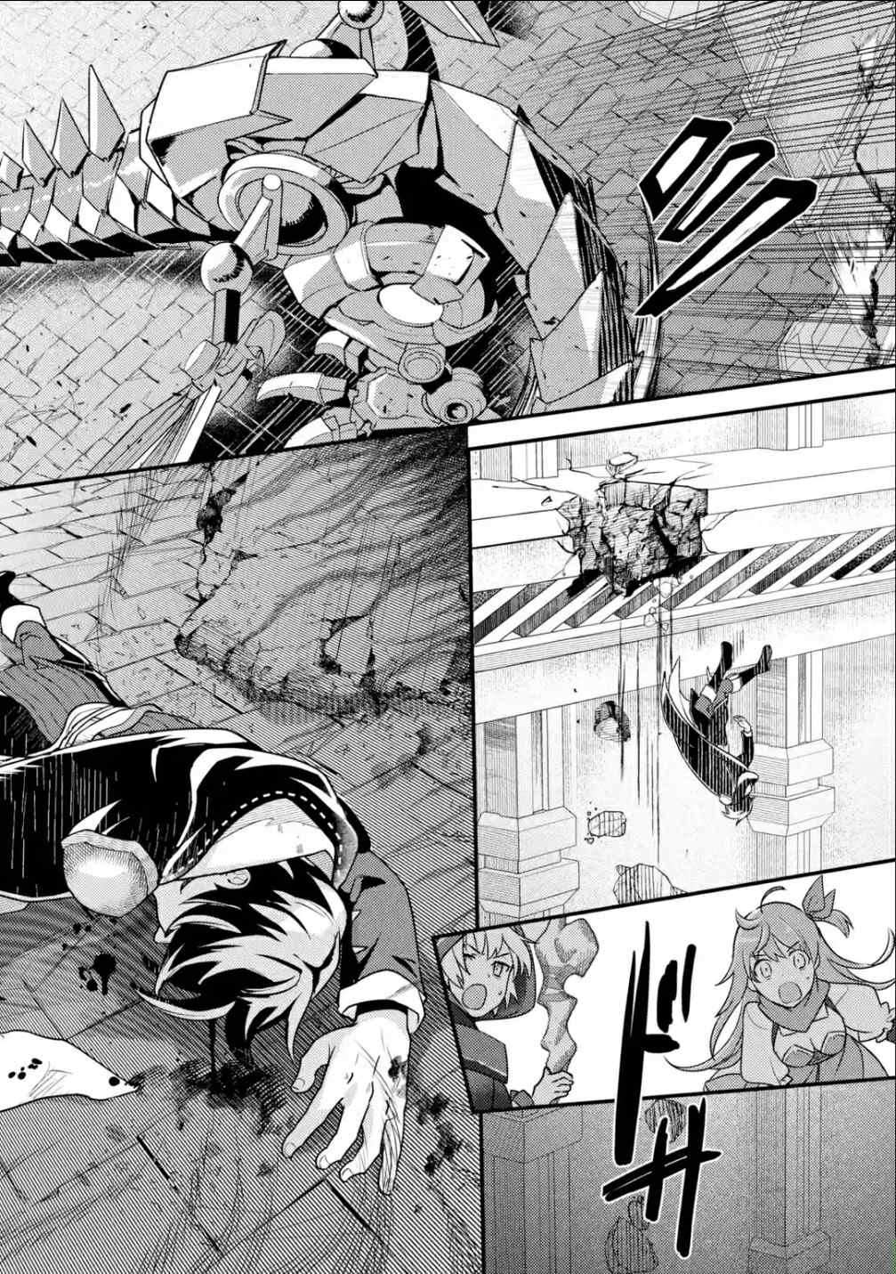 Isekai Tensei de Kenja ni Natte Boukensha Seikatsu Chapter 9 - Page 5