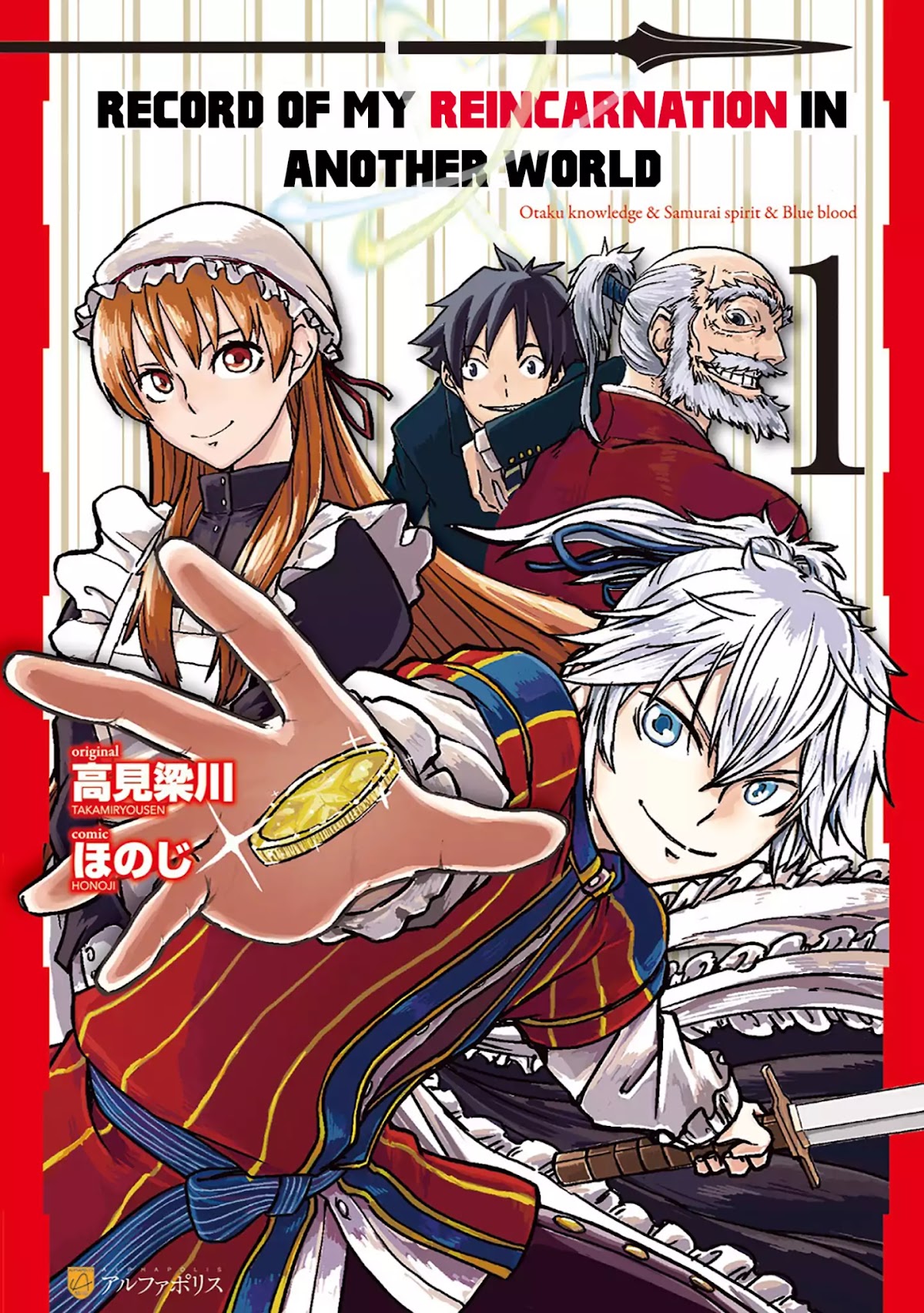 Isekai Tensei Soudouki Chapter 1 - Page 1