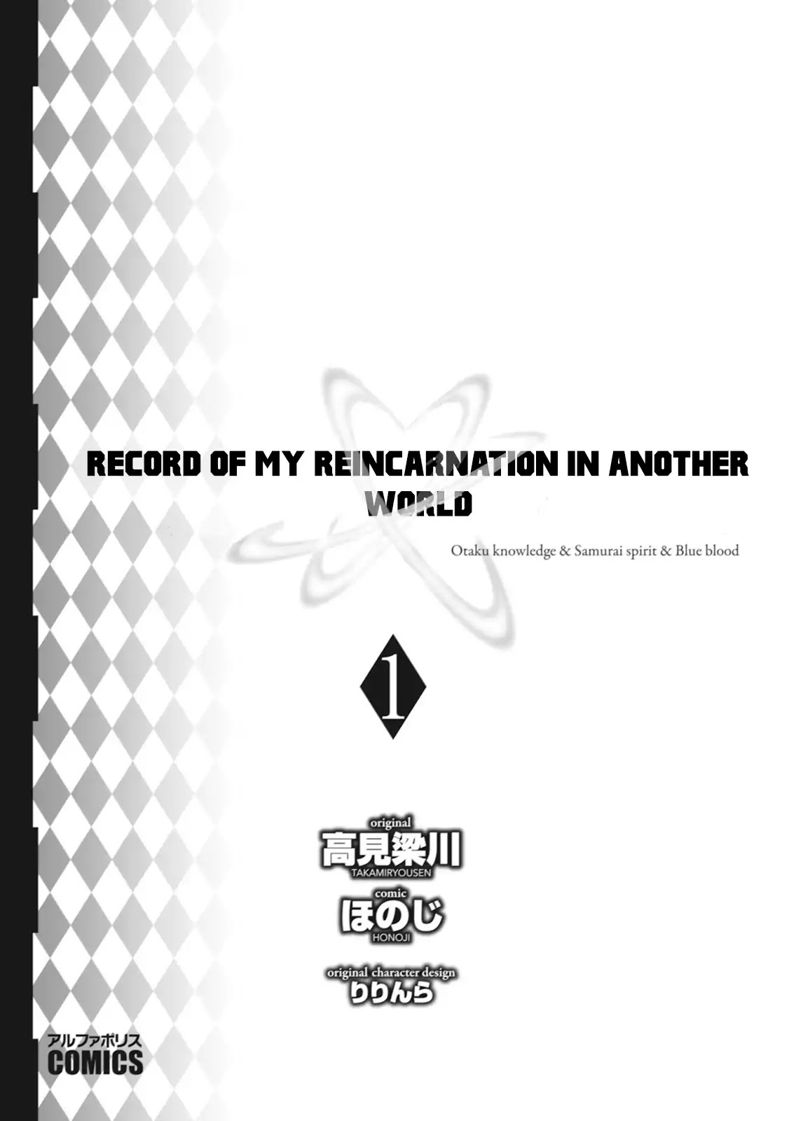 Isekai Tensei Soudouki Chapter 1 - Page 3