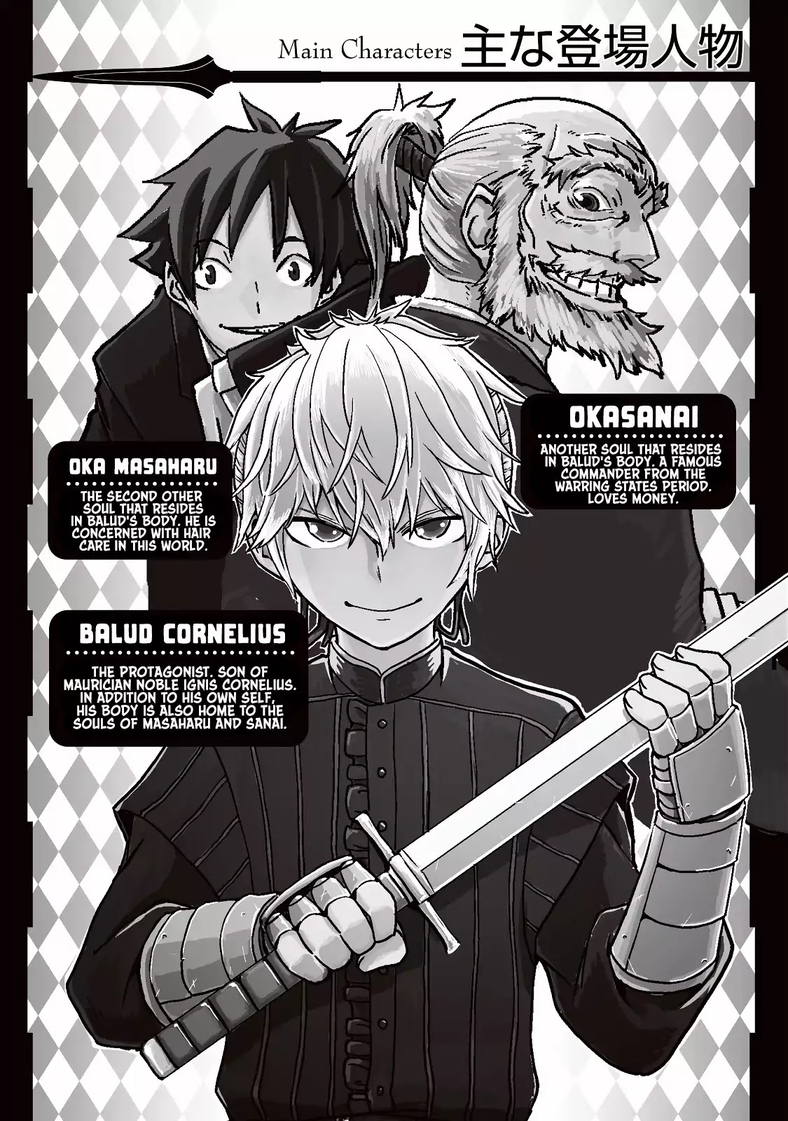 Isekai Tensei Soudouki Chapter 10 - Page 4