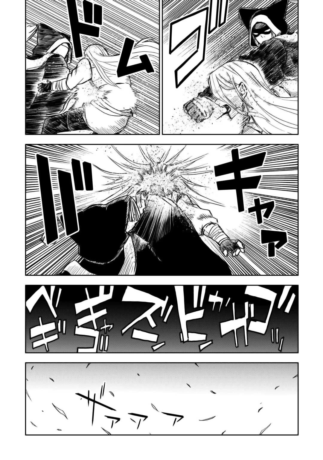 Isekai Tensei Soudouki Chapter 102 - Page 17