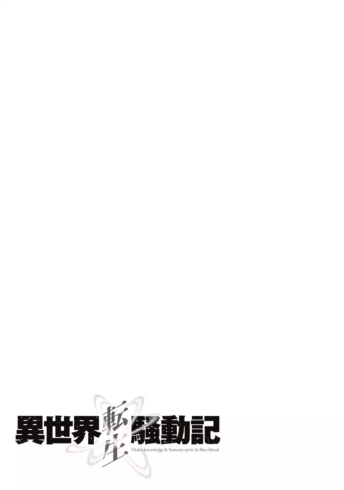 Isekai Tensei Soudouki Chapter 12 - Page 27