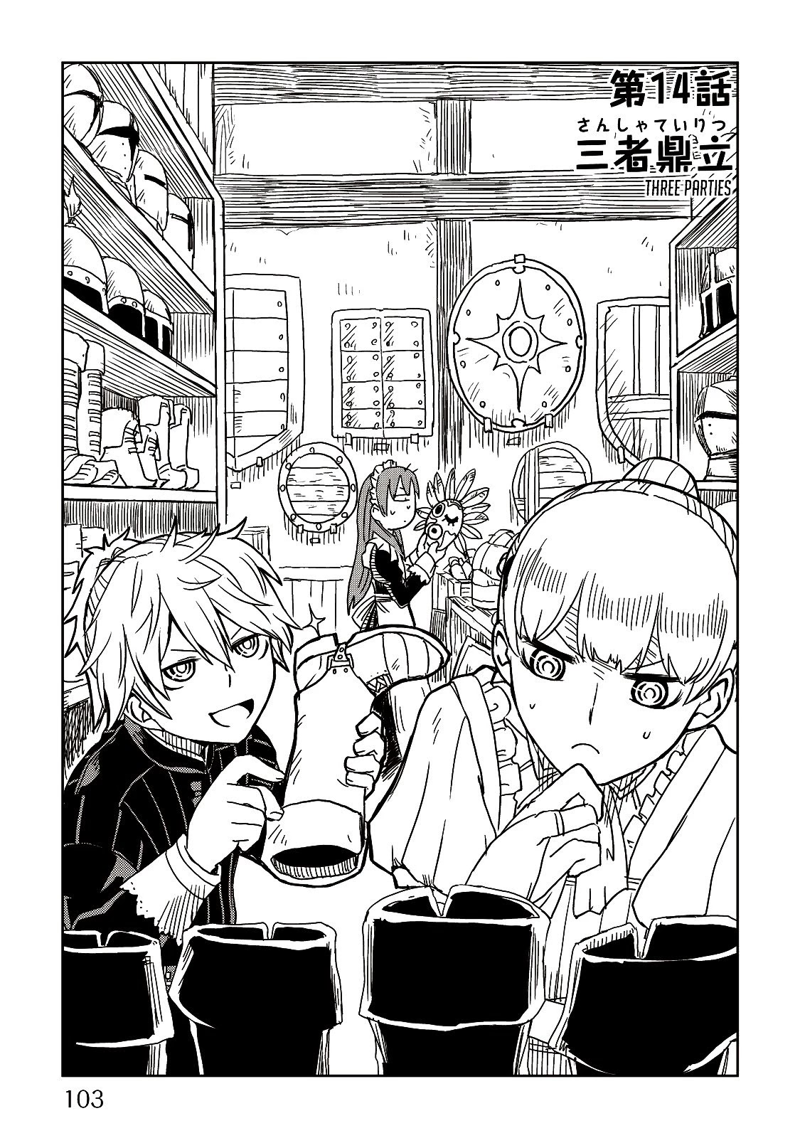 Isekai Tensei Soudouki Chapter 14 - Page 1