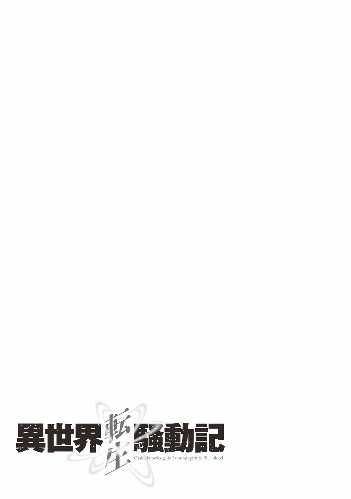 Isekai Tensei Soudouki Chapter 15 - Page 25