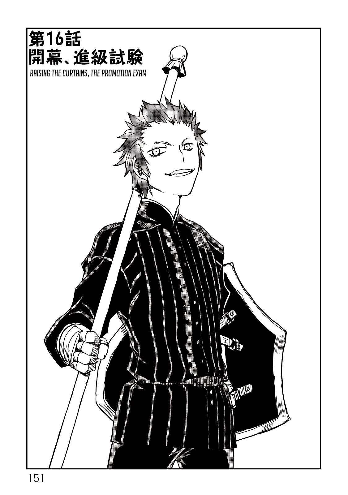 Isekai Tensei Soudouki Chapter 16 - Page 1