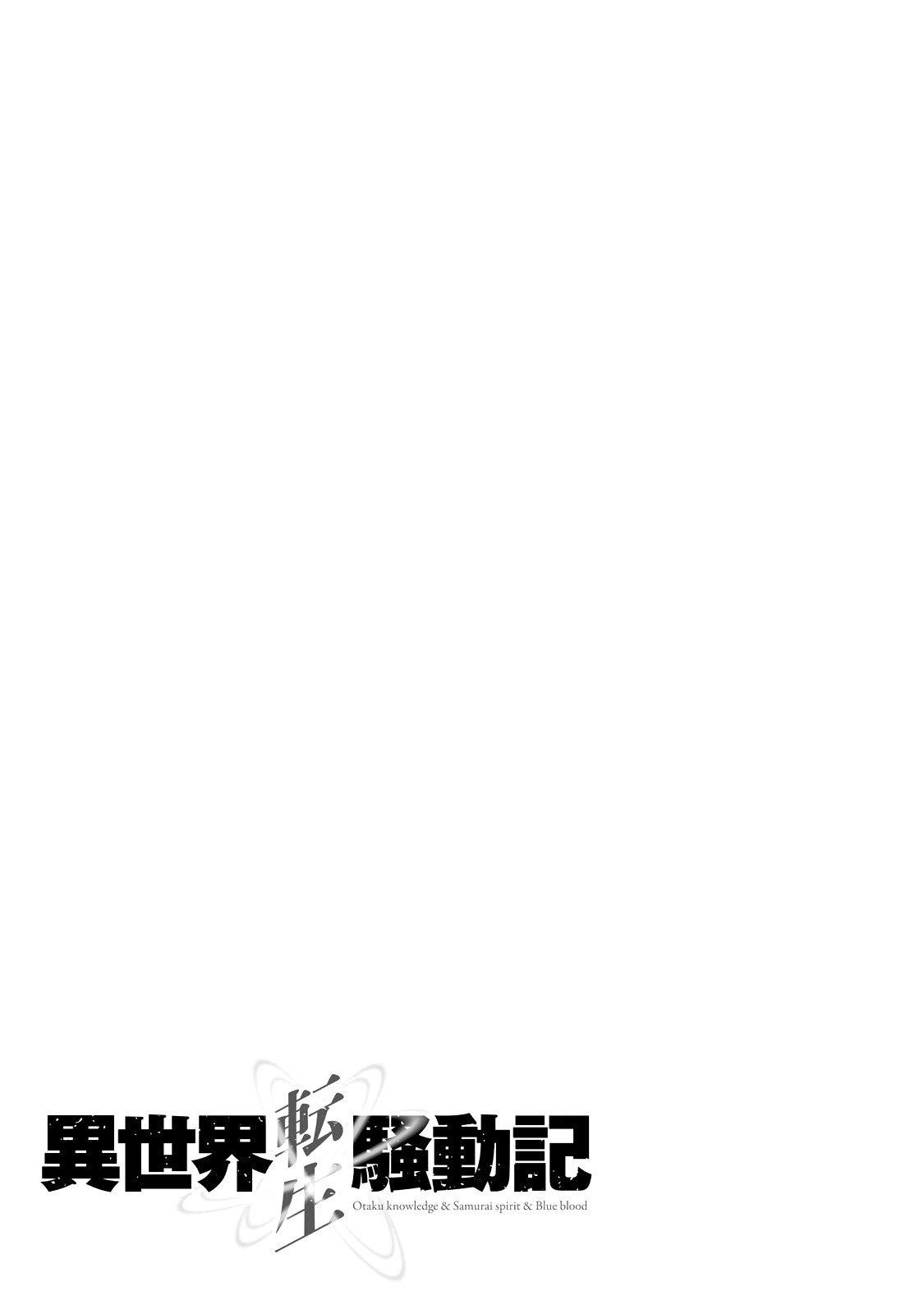 Isekai Tensei Soudouki Chapter 17 - Page 27