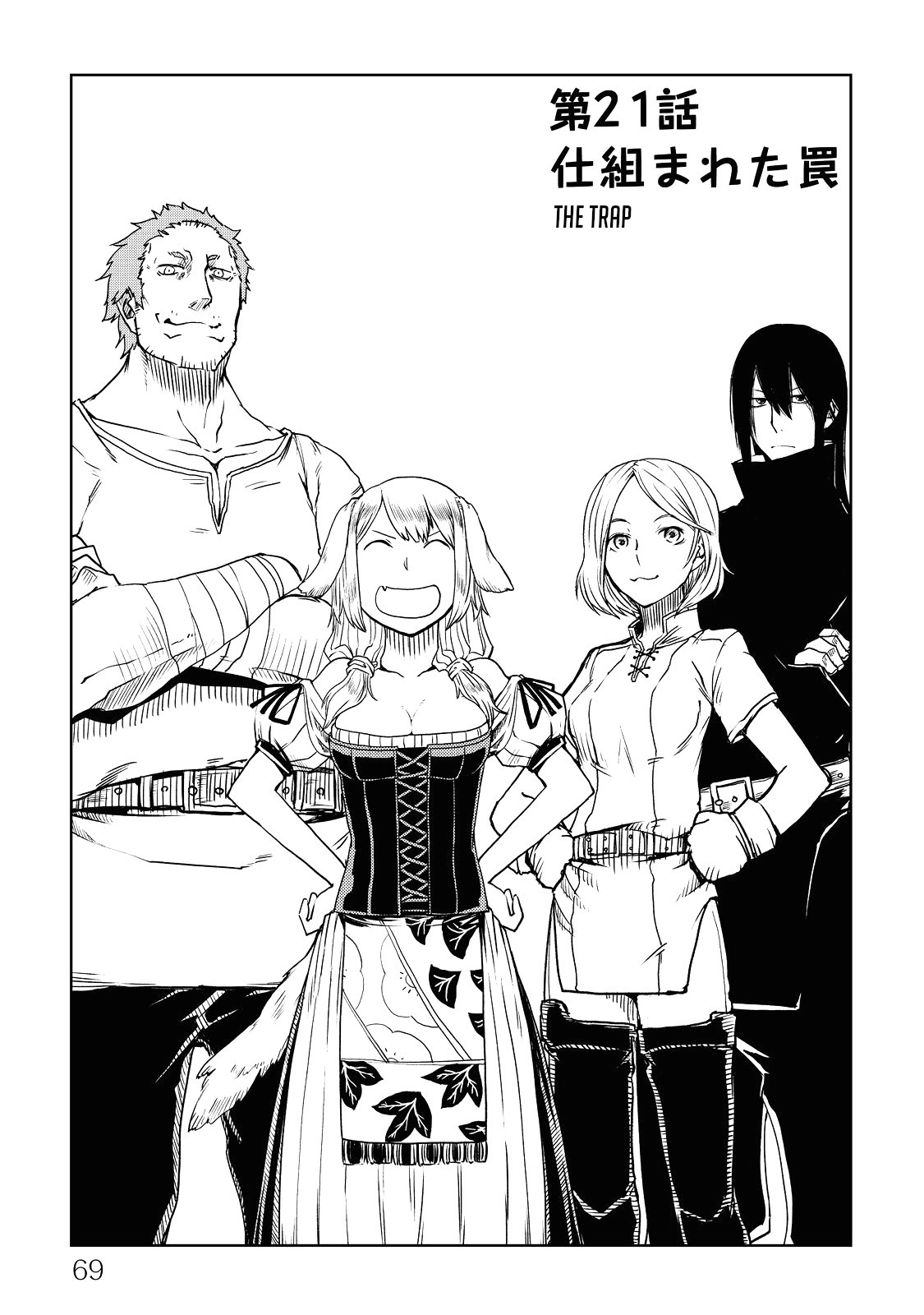 Isekai Tensei Soudouki Chapter 21 - Page 1