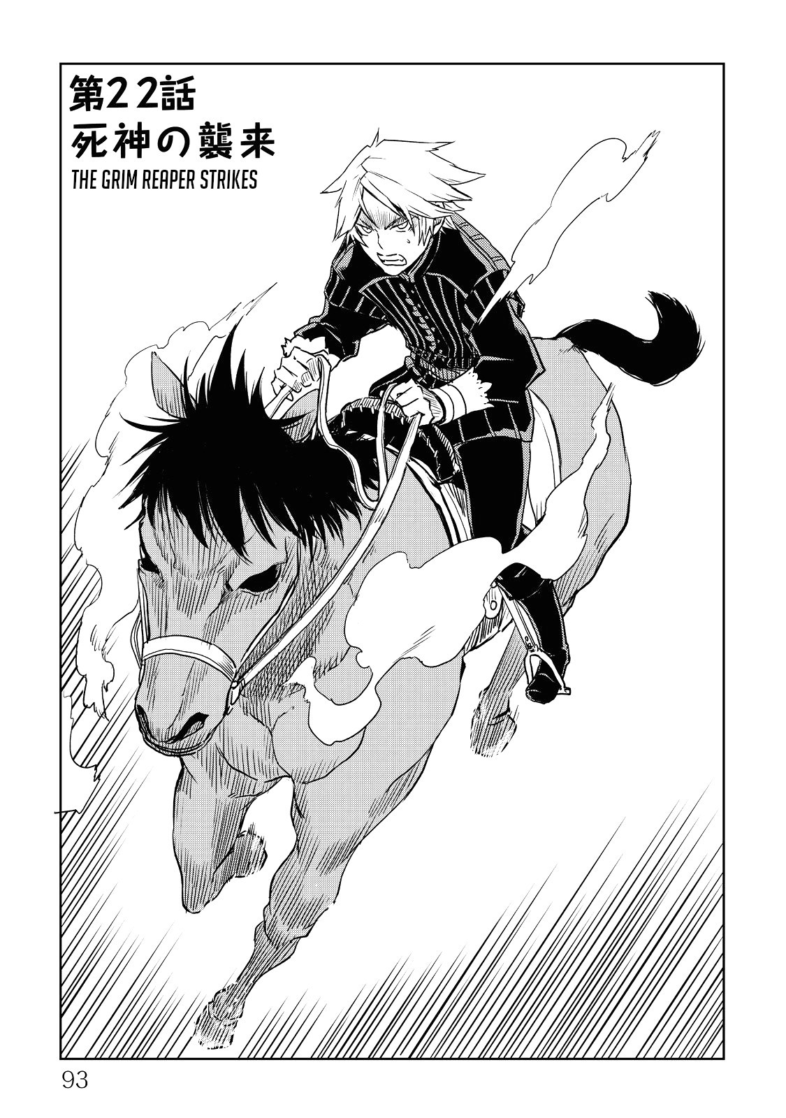 Isekai Tensei Soudouki Chapter 22 - Page 1