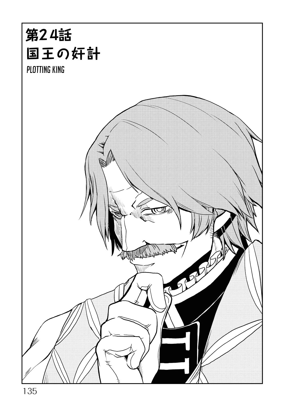 Isekai Tensei Soudouki Chapter 24 - Page 1