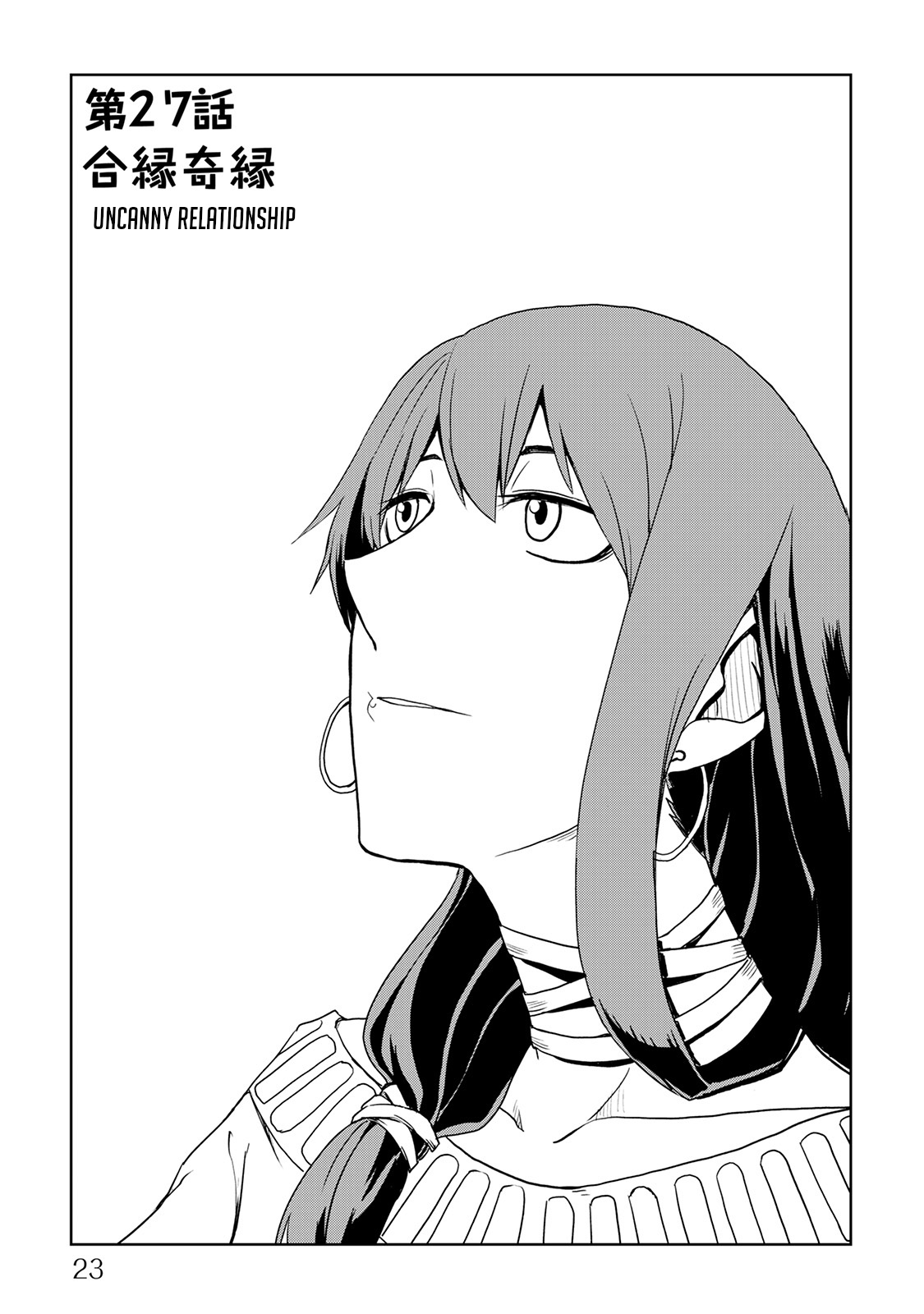 Isekai Tensei Soudouki Chapter 27 - Page 1