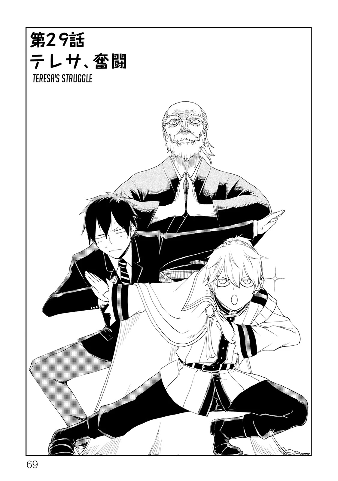 Isekai Tensei Soudouki Chapter 29 - Page 1