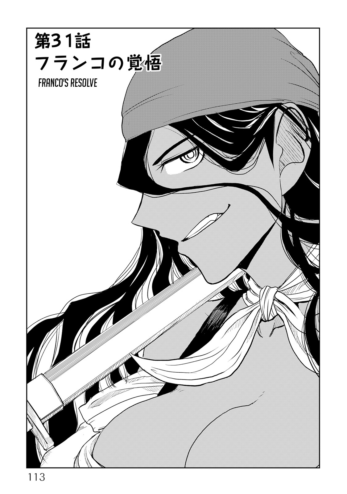 Isekai Tensei Soudouki Chapter 31 - Page 1
