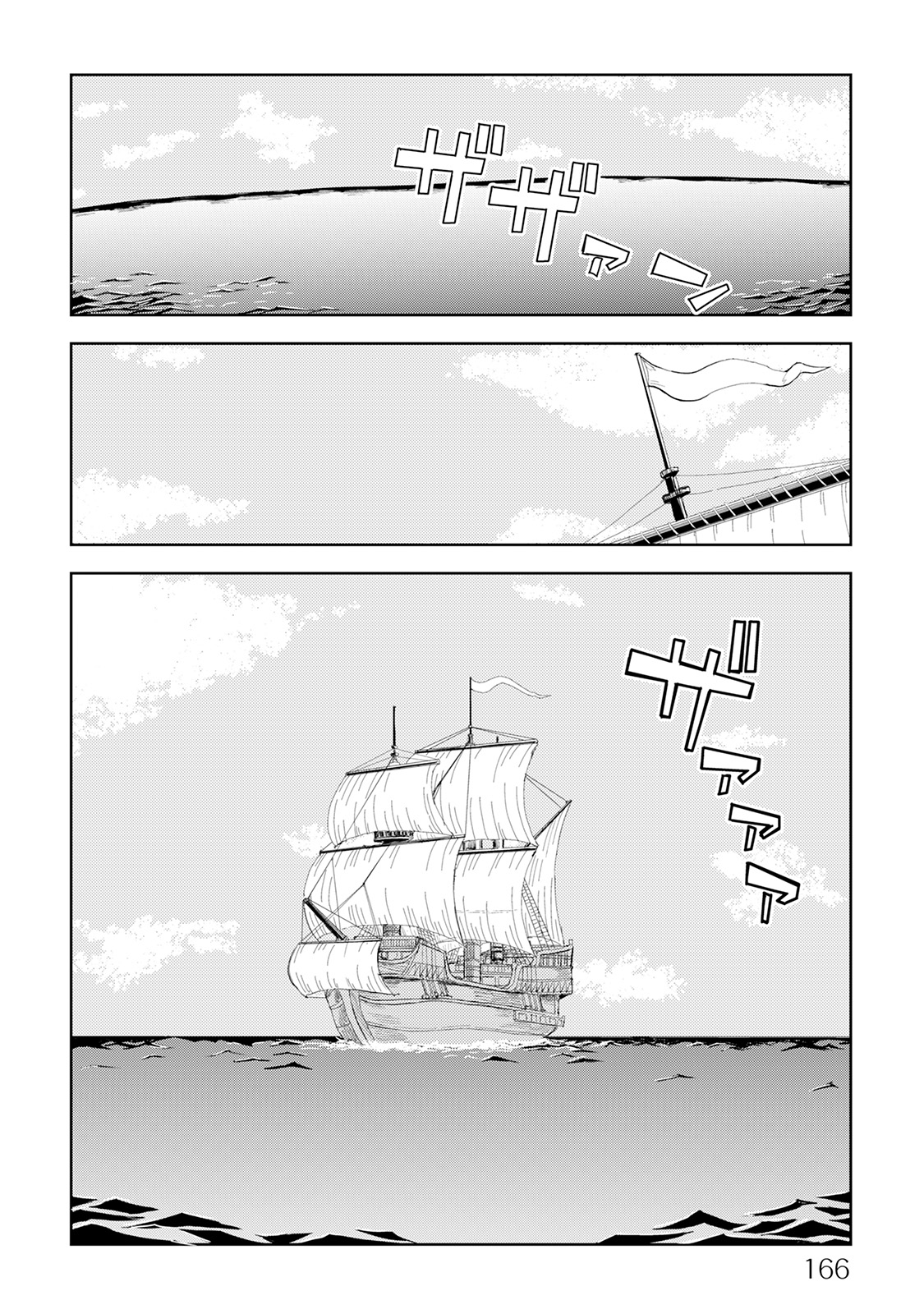 Isekai Tensei Soudouki Chapter 33 - Page 2