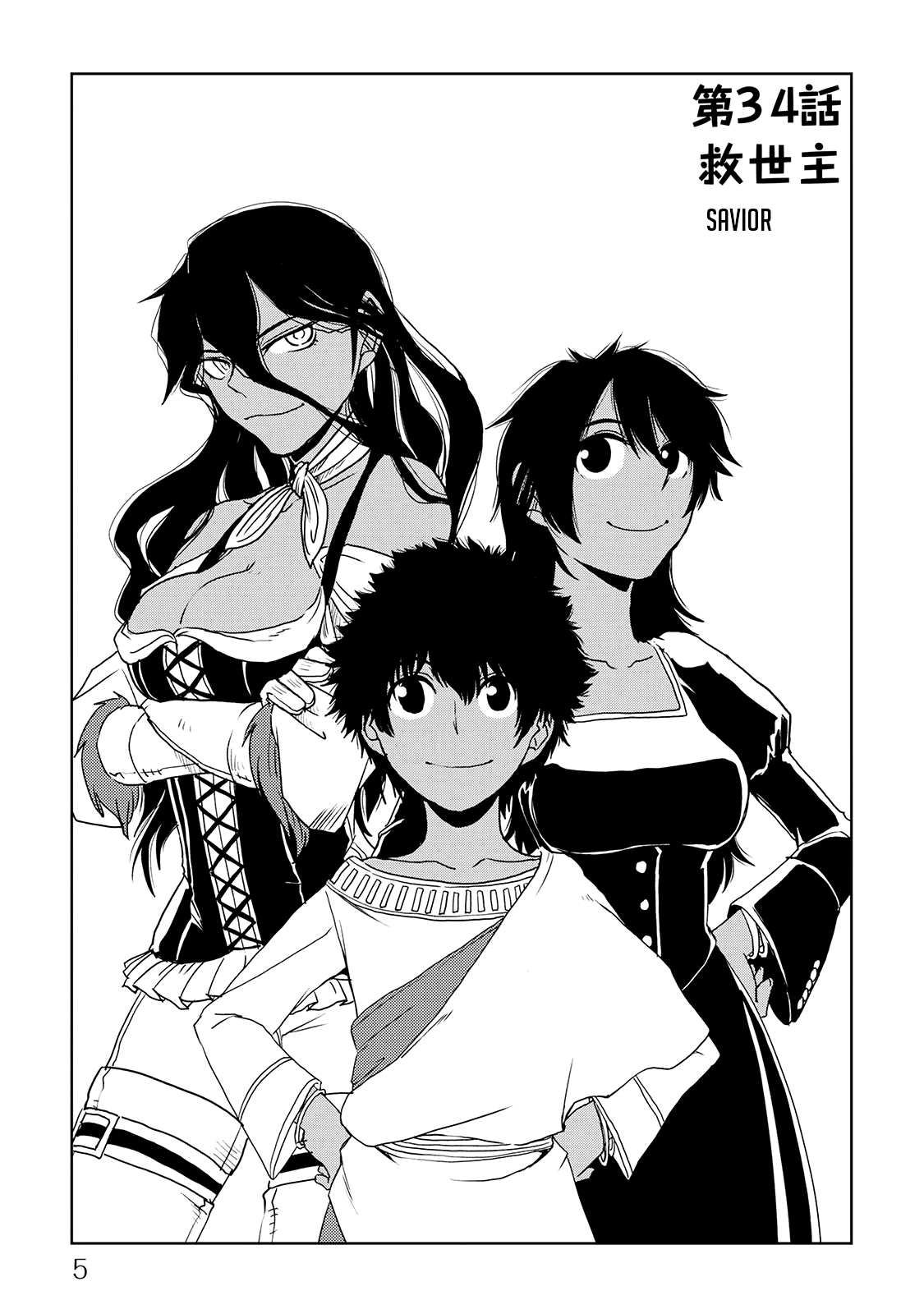 Isekai Tensei Soudouki Chapter 34 - Page 2
