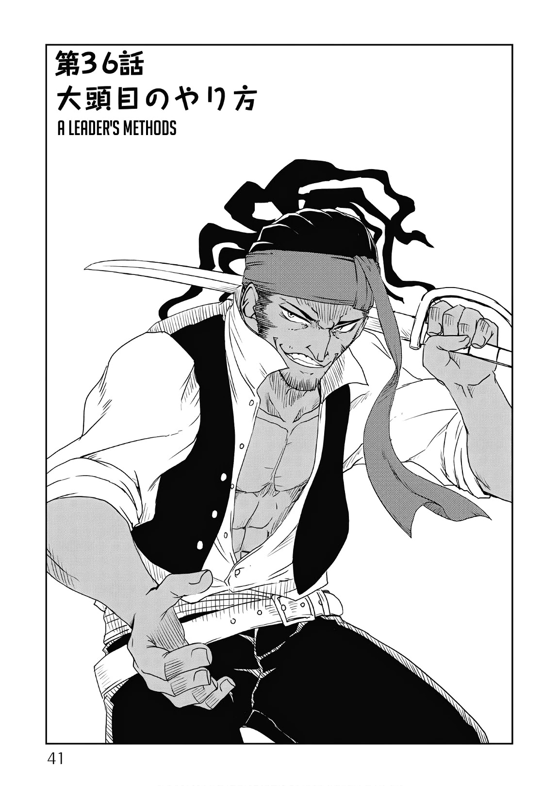 Isekai Tensei Soudouki Chapter 36 - Page 1