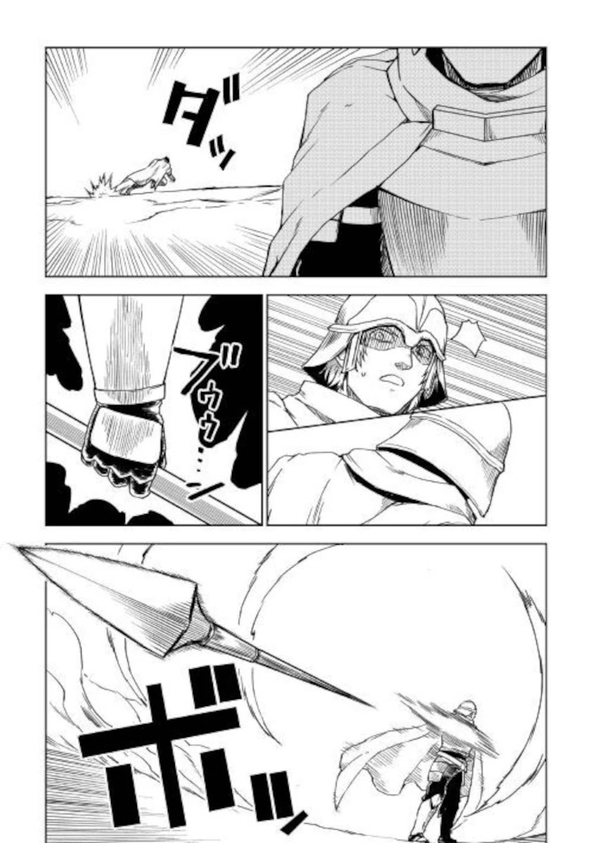 Isekai Tensei Soudouki Chapter 65 - Page 5