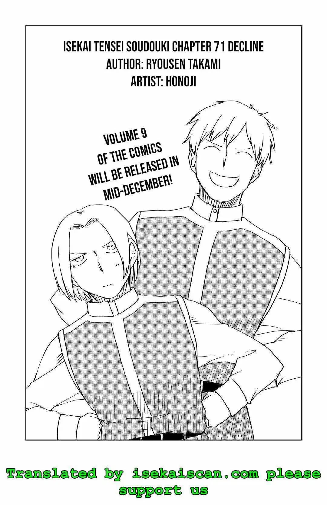 Isekai Tensei Soudouki Chapter 71 - Page 1