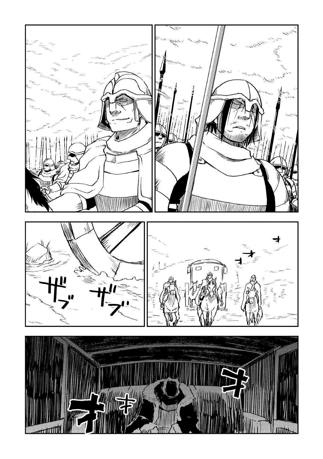 Isekai Tensei Soudouki Chapter 75 - Page 8