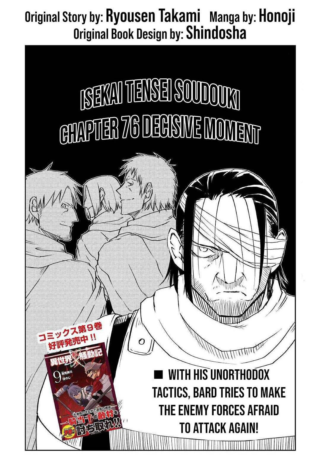 Isekai Tensei Soudouki Chapter 76 - Page 1
