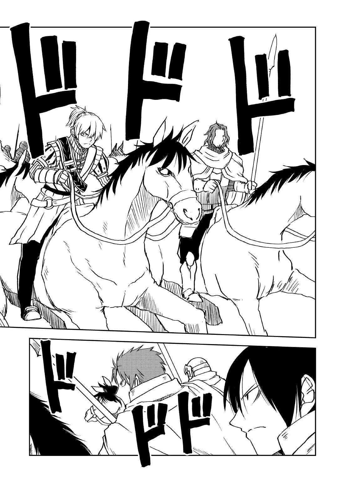 Isekai Tensei Soudouki Chapter 76 - Page 14