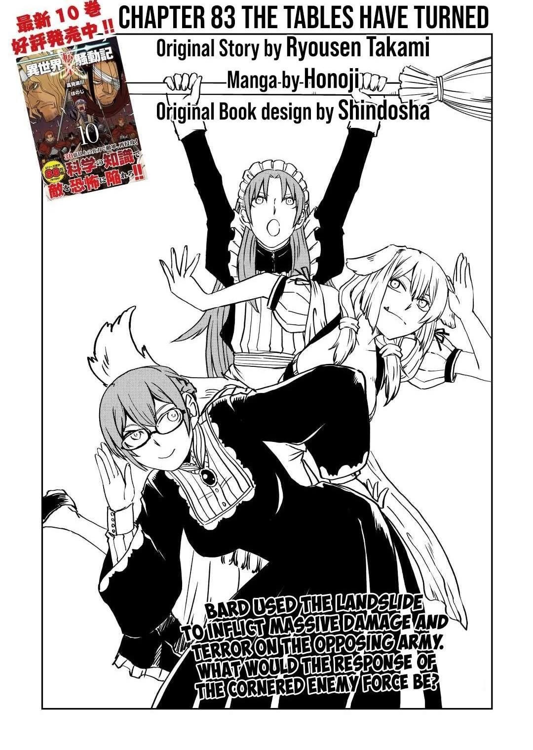 Isekai Tensei Soudouki Chapter 83 - Page 1