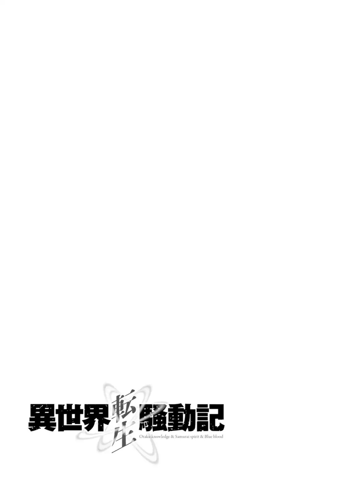 Isekai Tensei Soudouki Chapter 9 - Page 30