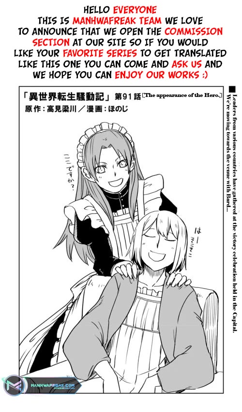 Isekai Tensei Soudouki Chapter 91 - Page 1