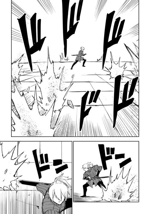 Isekai Tensei Soudouki Chapter 99 - Page 11