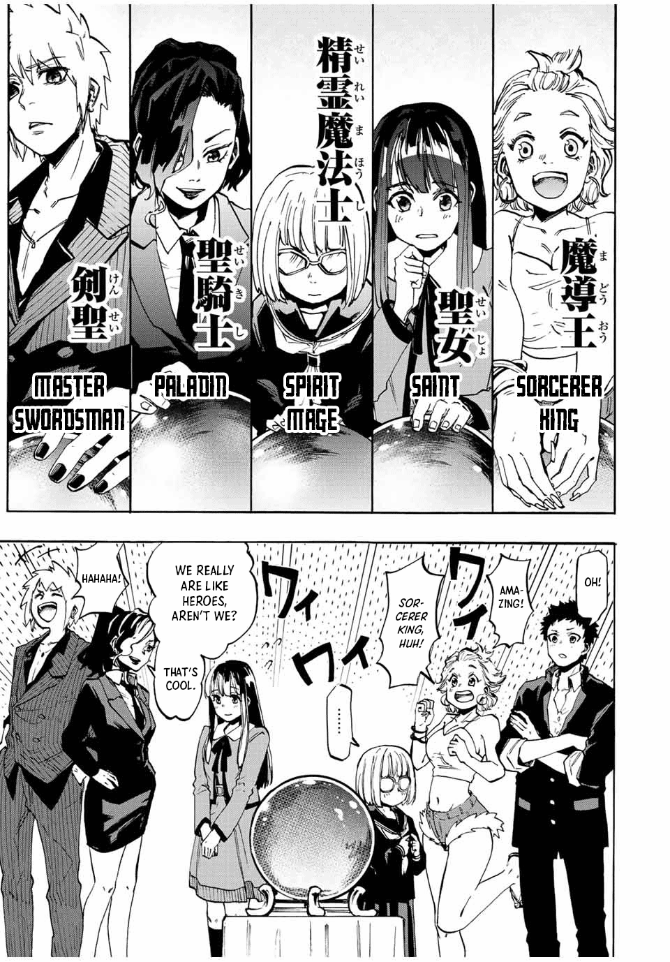 Isekai Walking Chapter 1 - Page 16